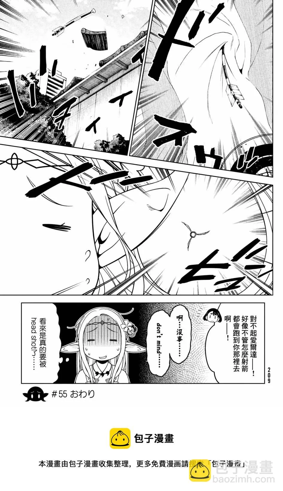 第55话 第10页