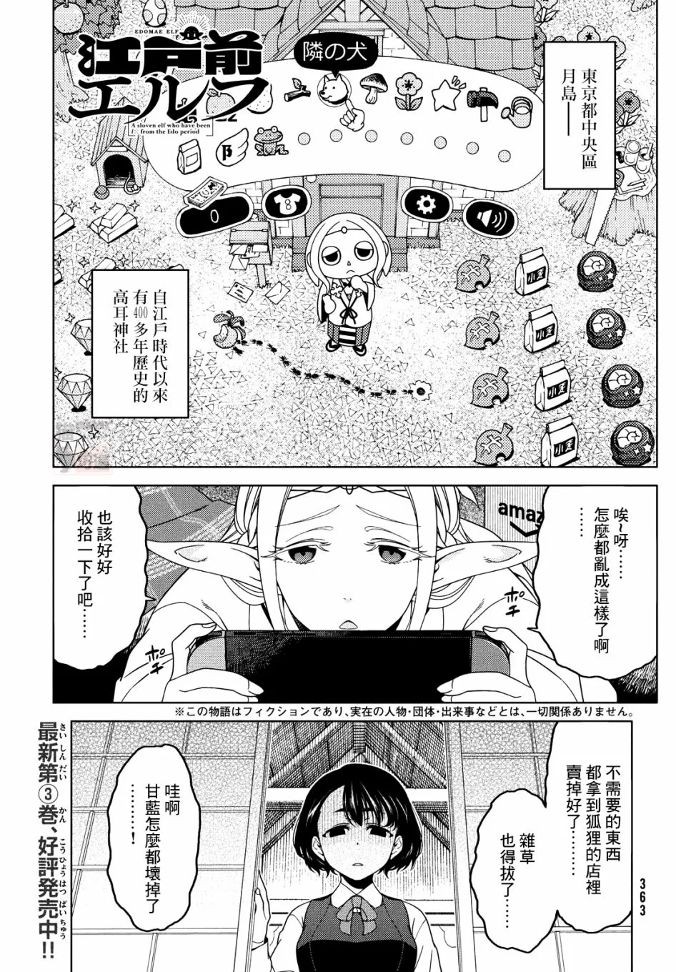 第49-51话 第1页