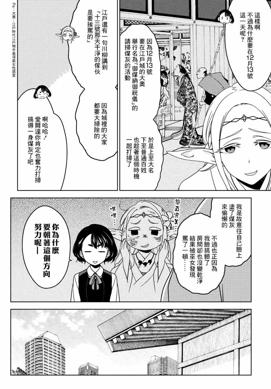 第49-51话 第10页