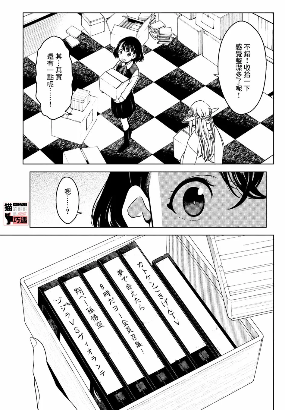第49-51话 第11页