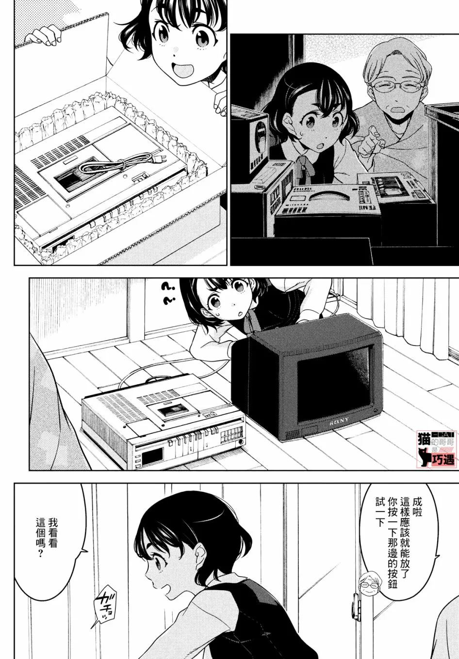 第49-51话 第16页