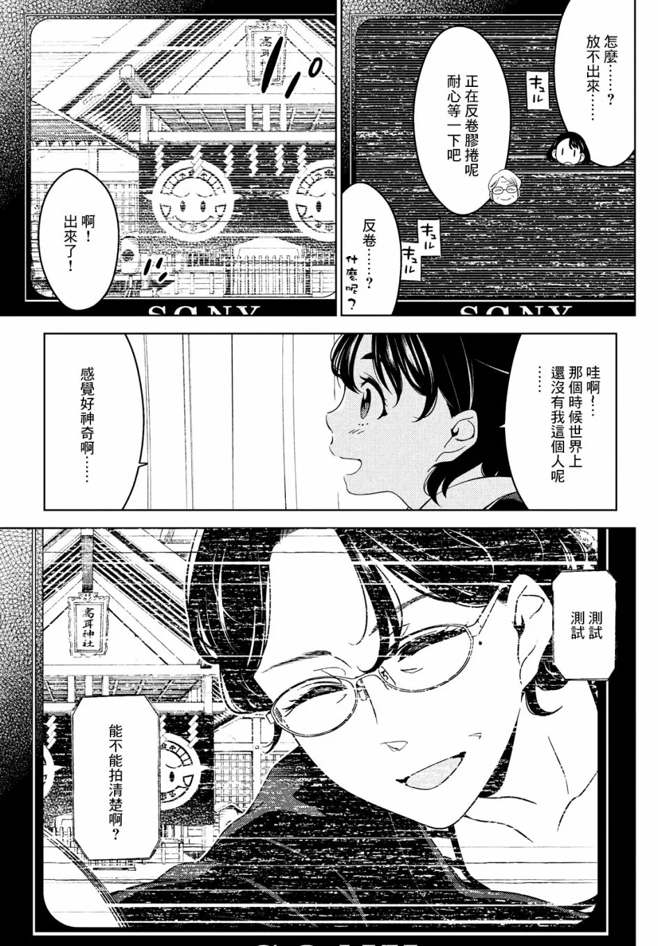 第49-51话 第17页
