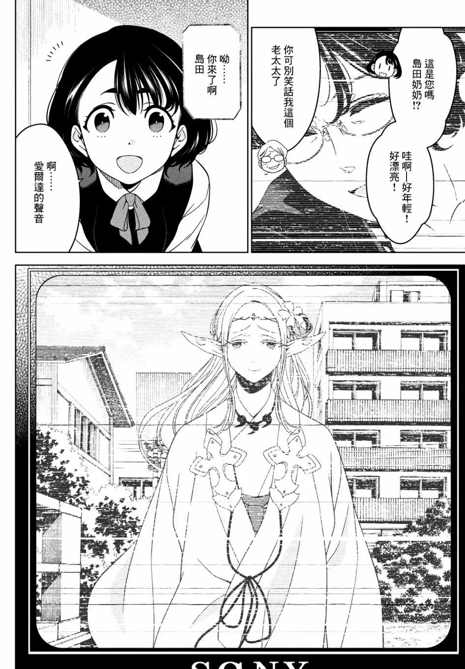 第49-51话 第18页