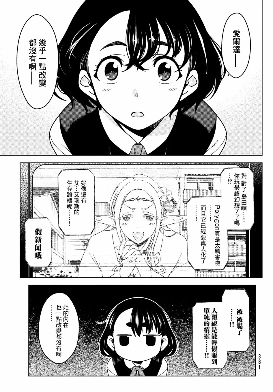 第49-51话 第19页