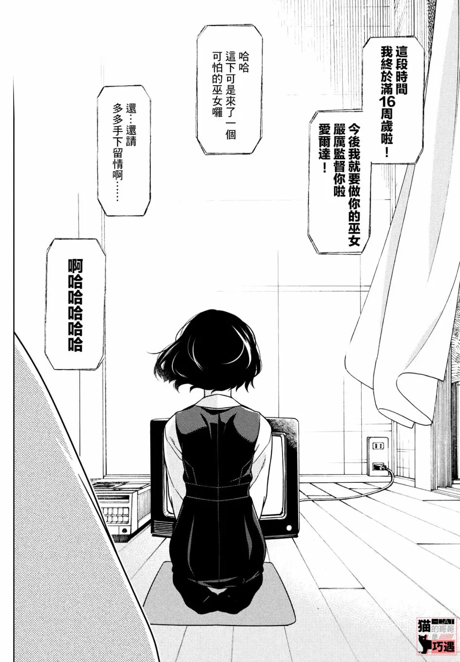 第49-51话 第22页