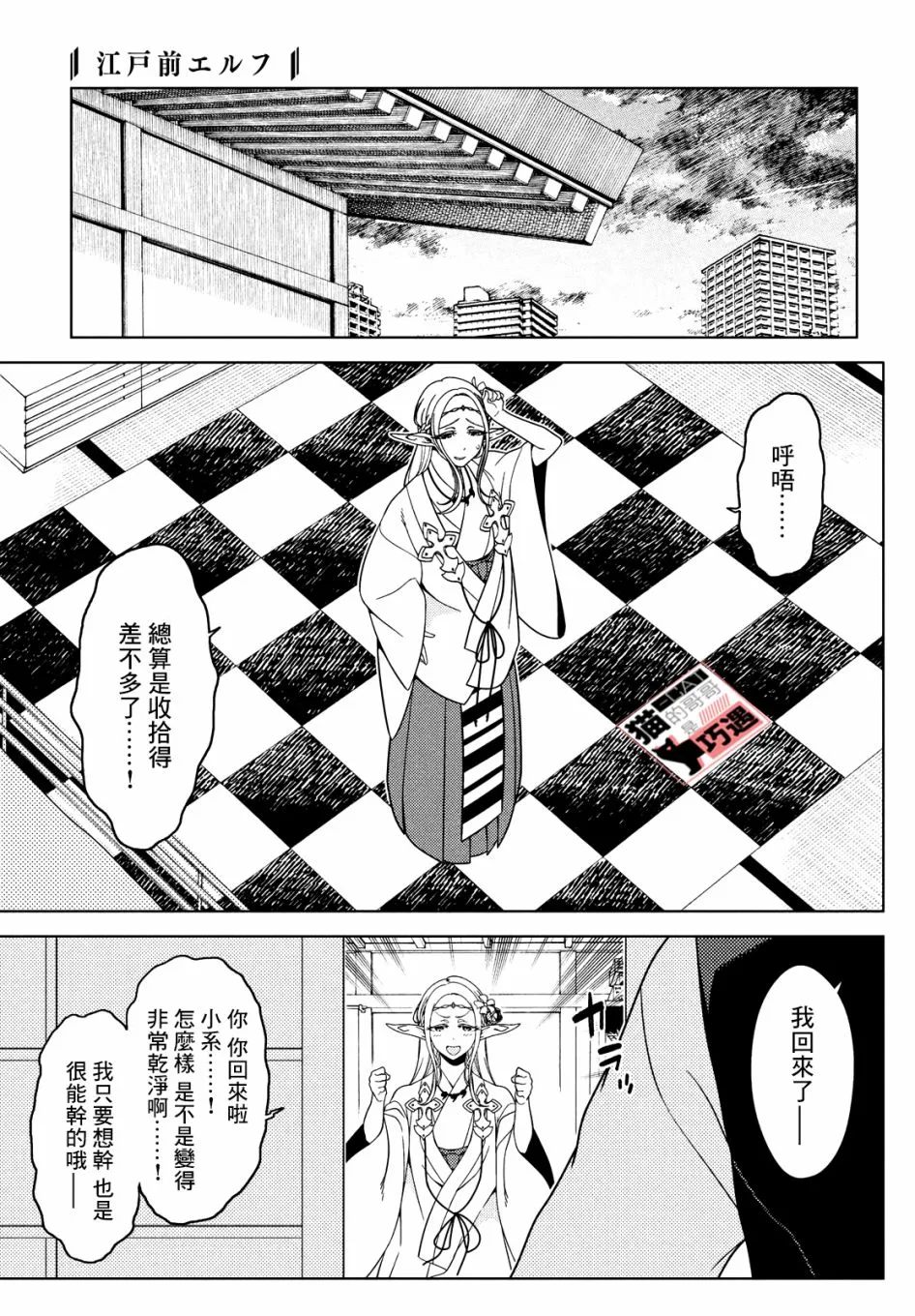 第49-51话 第23页