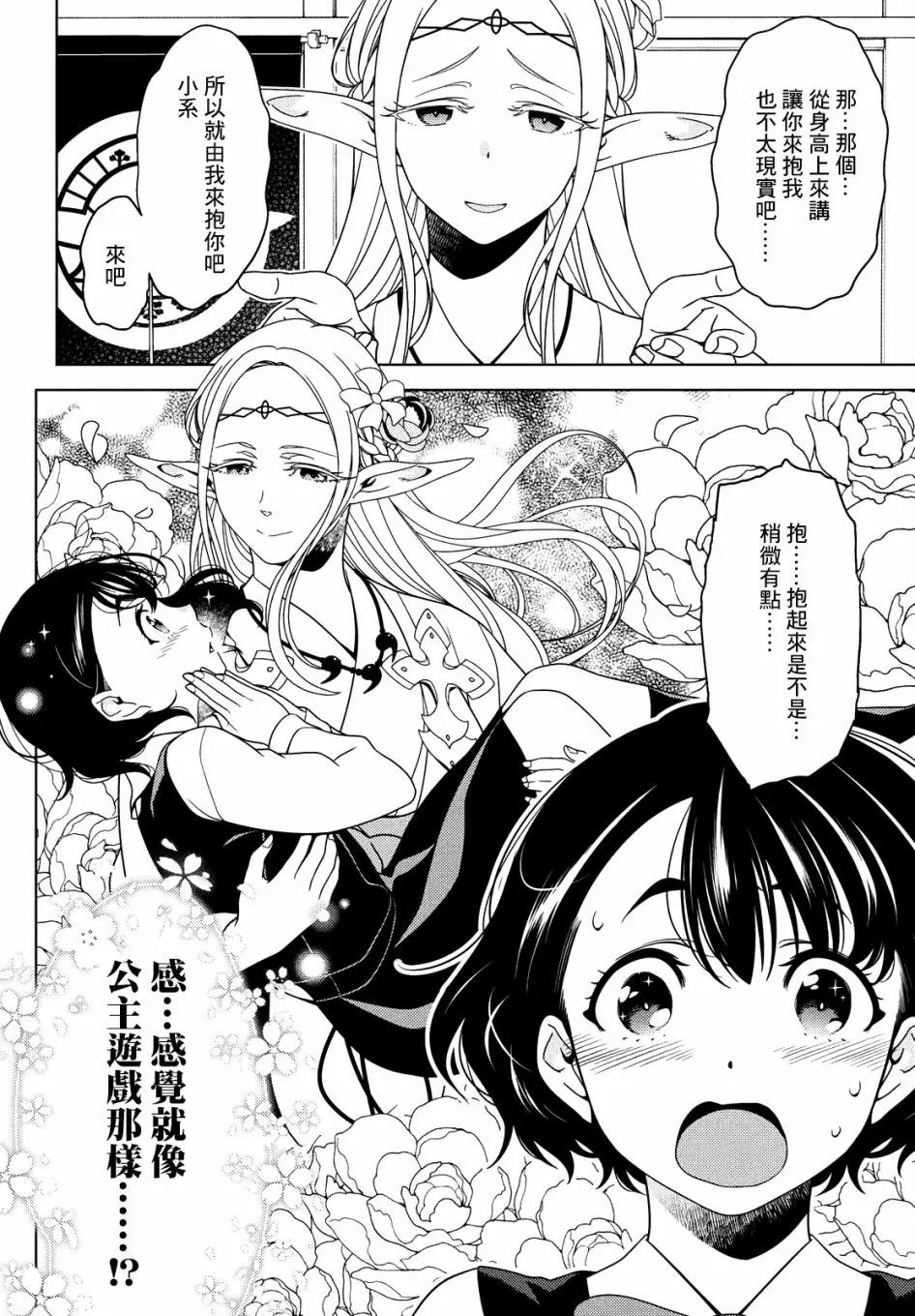 第49-51话 第28页