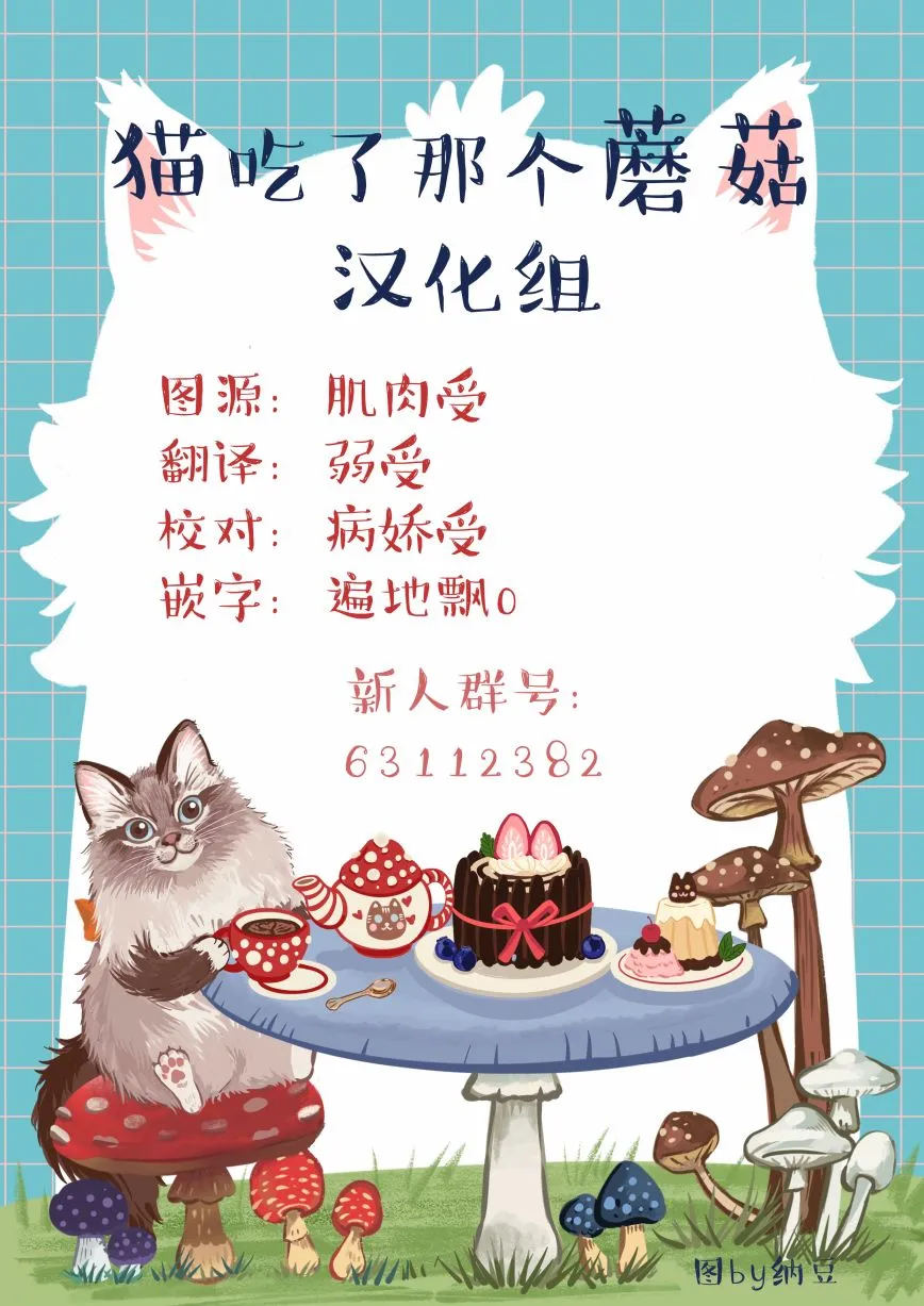 第49-51话 第30页