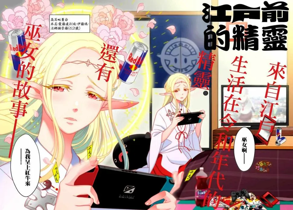 第01话 第2页