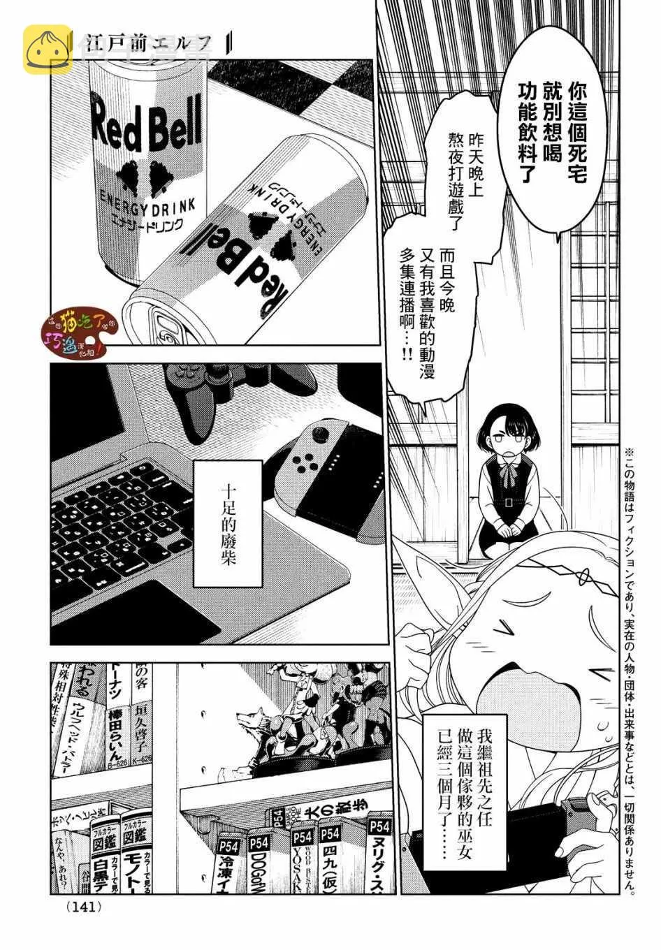 第01话 第3页