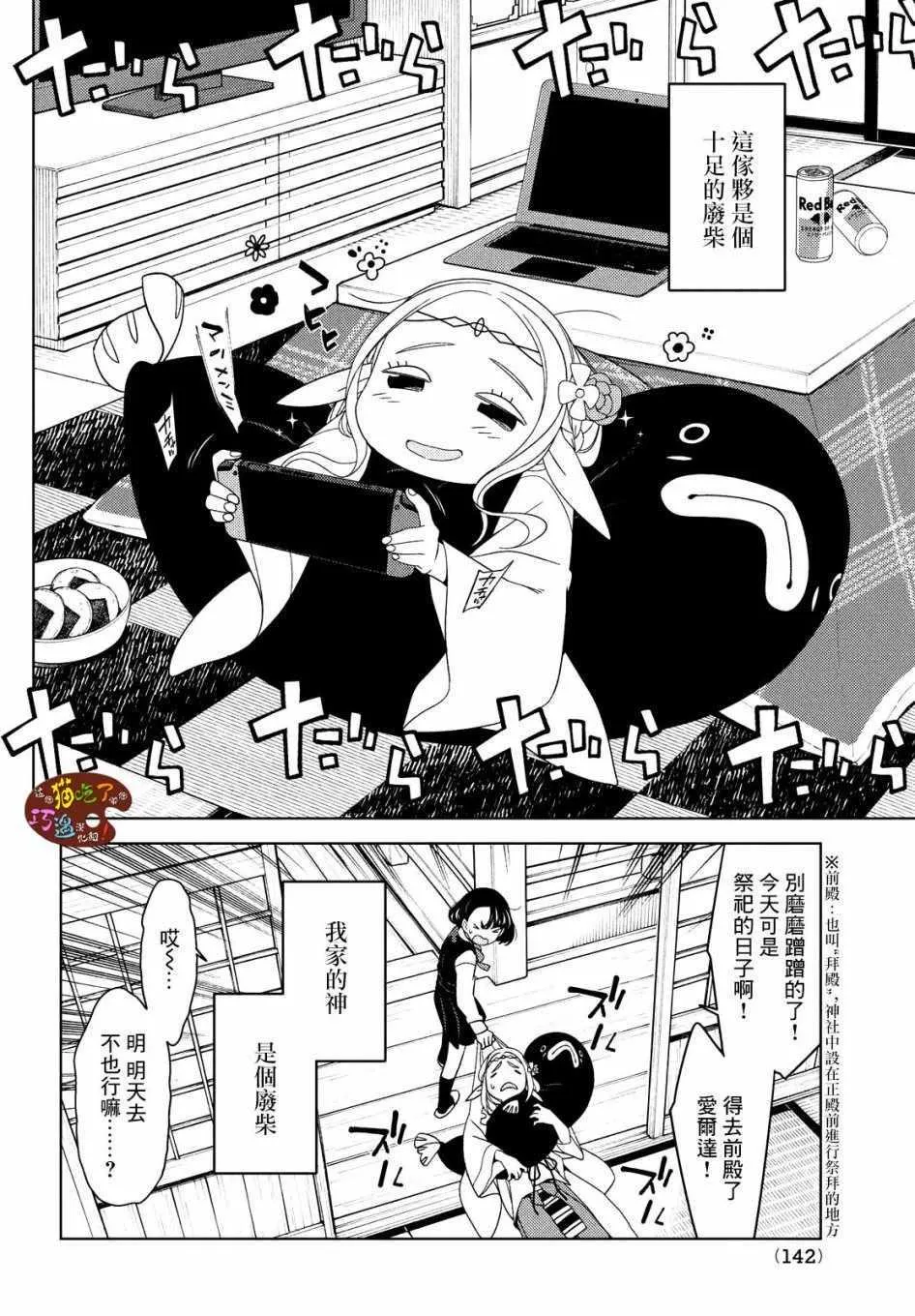 第01话 第4页