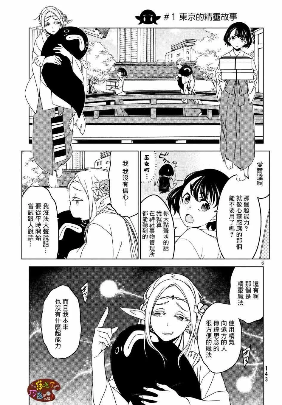 第01话 第5页