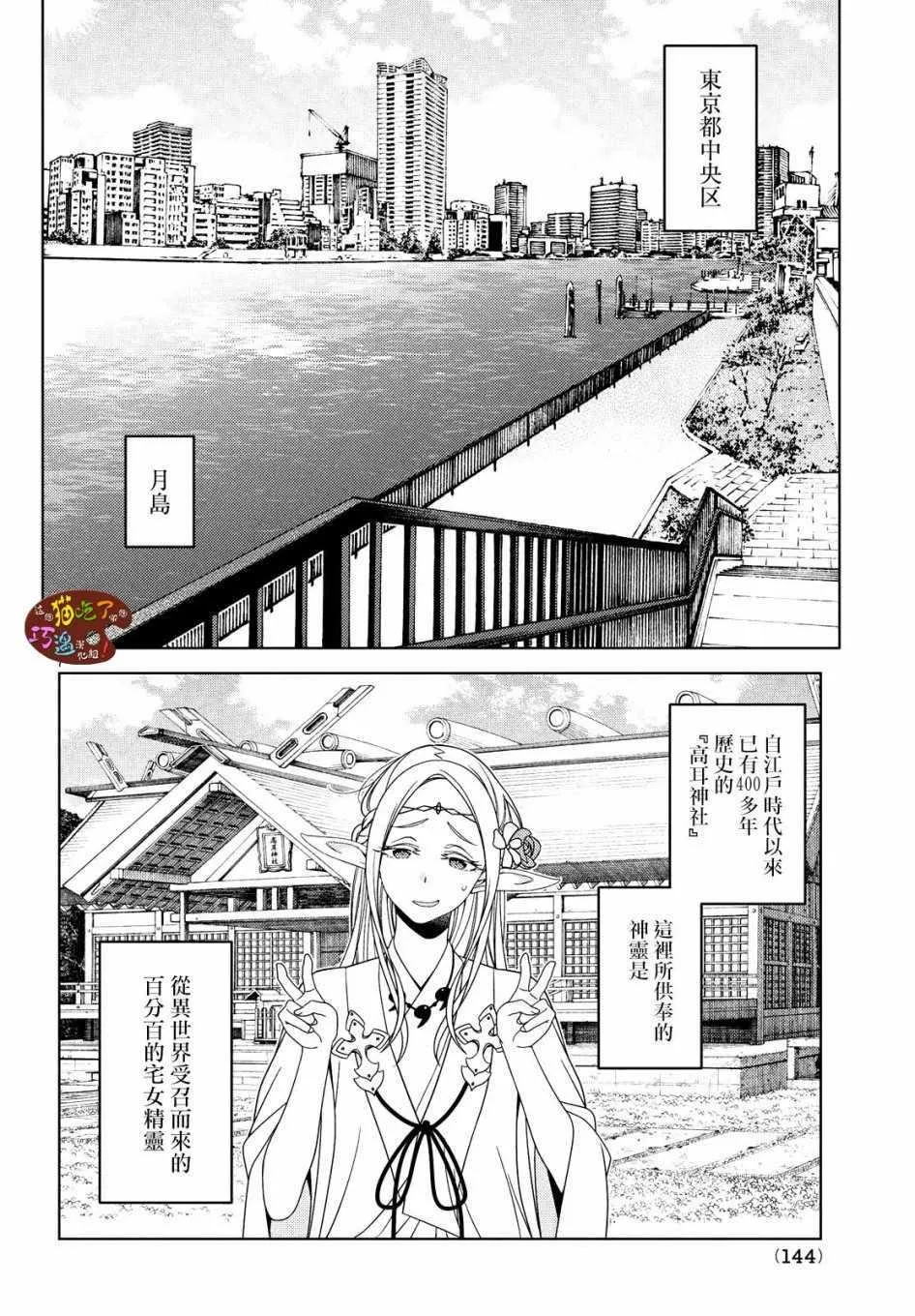 第01话 第6页