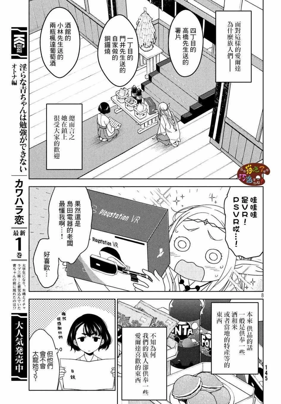 第01话 第7页