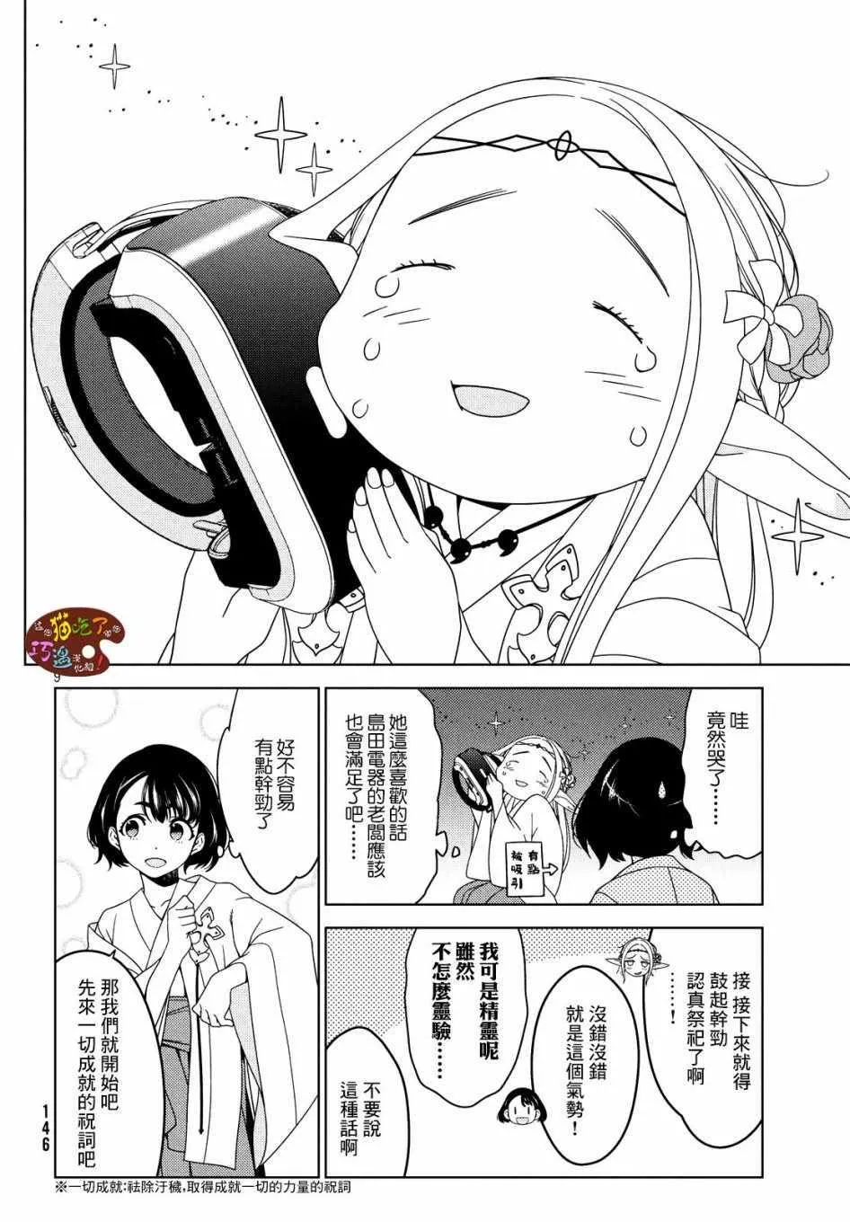 第01话 第8页