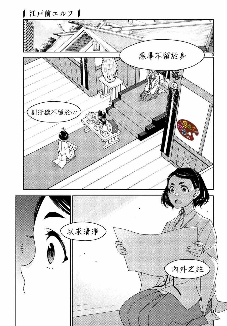 第01话 第9页