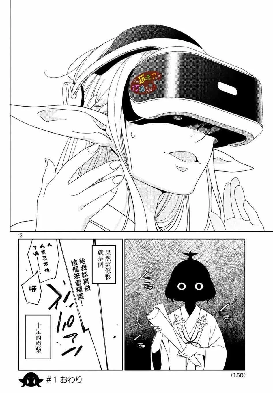 第01话 第11页