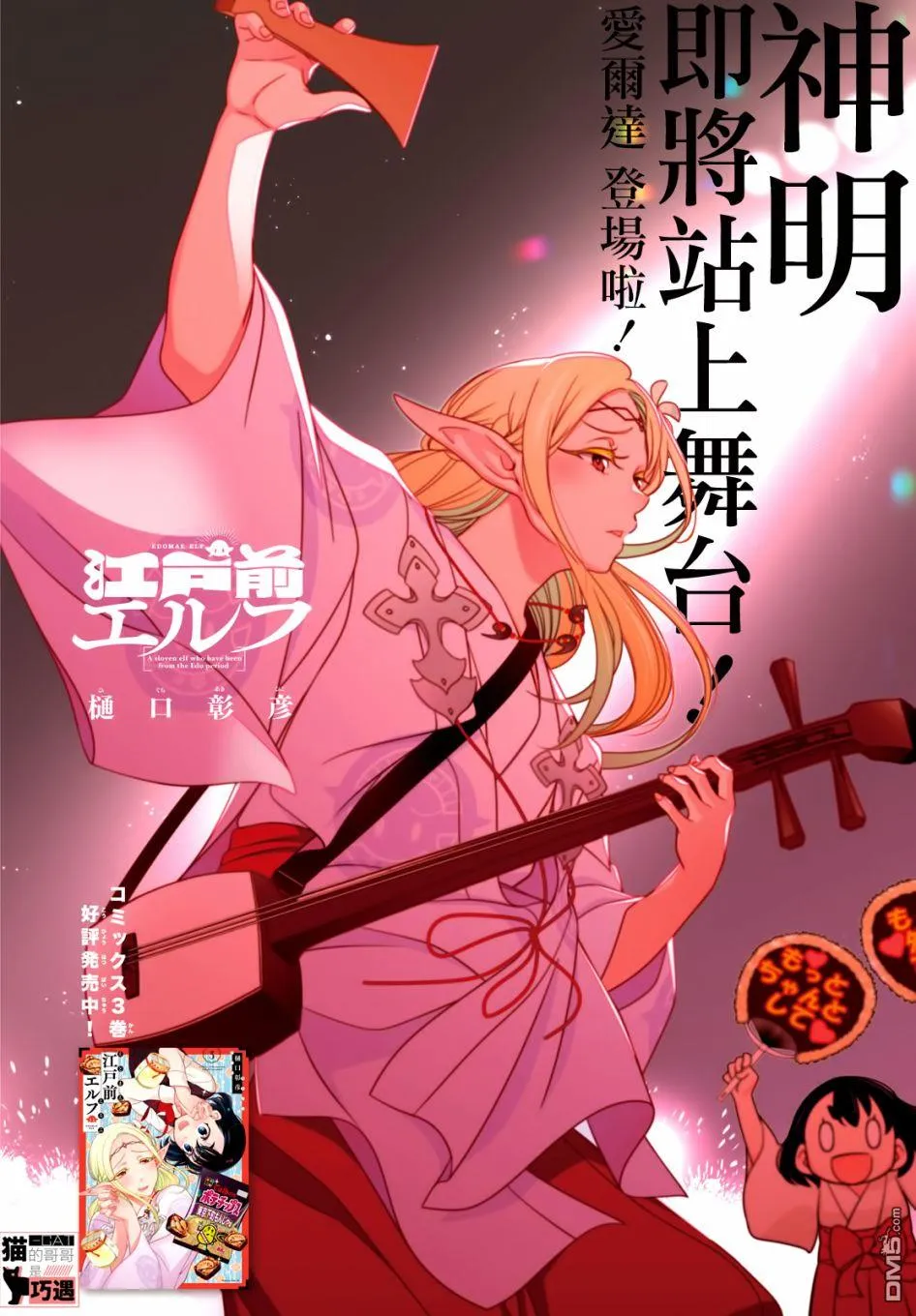第43-45话 第1页