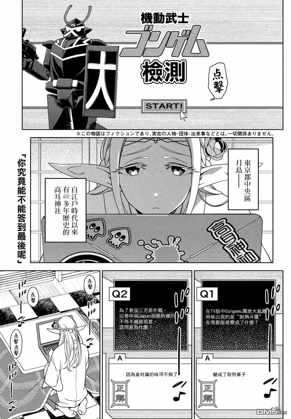 第43-45话 第2页