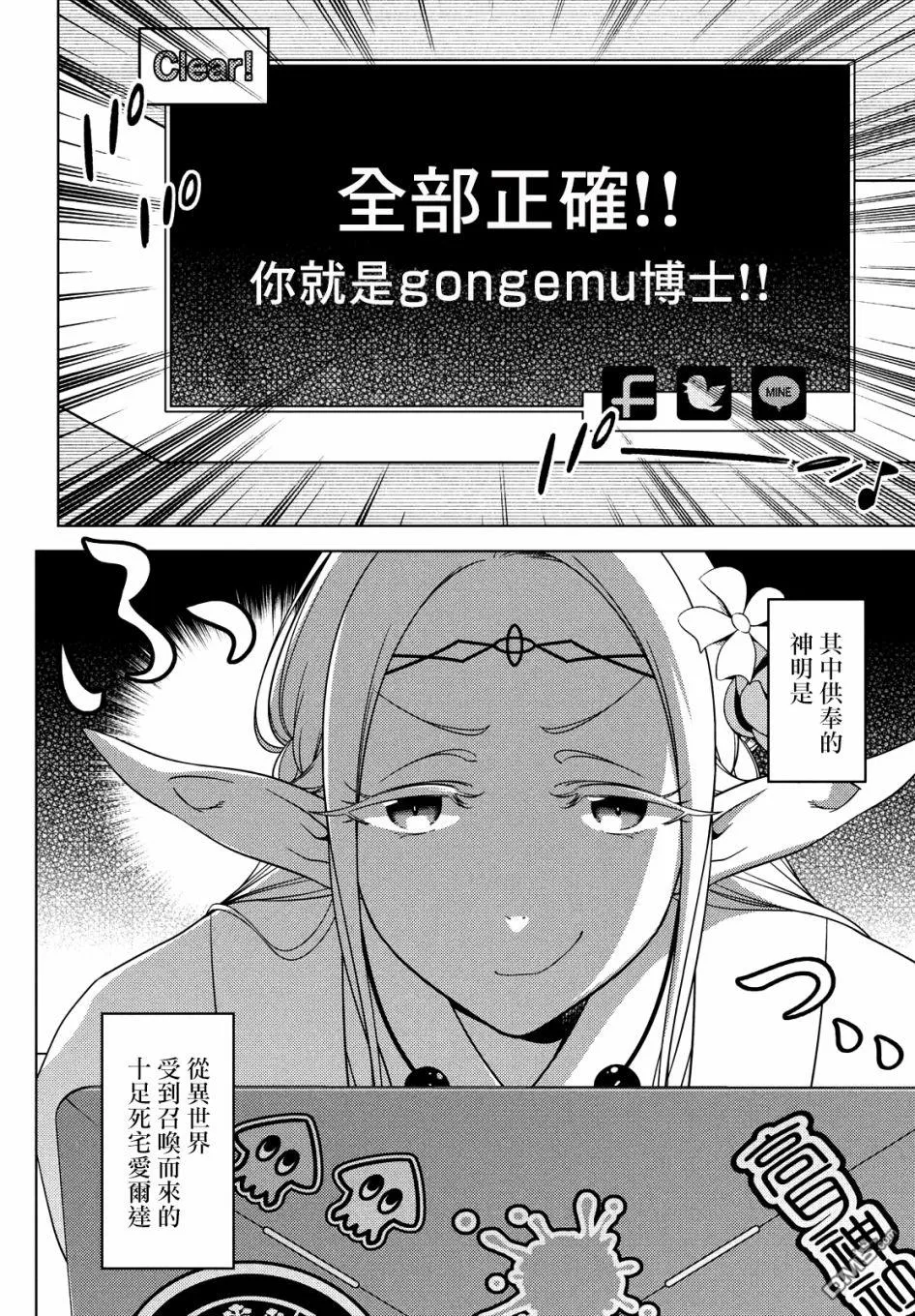 第43-45话 第3页