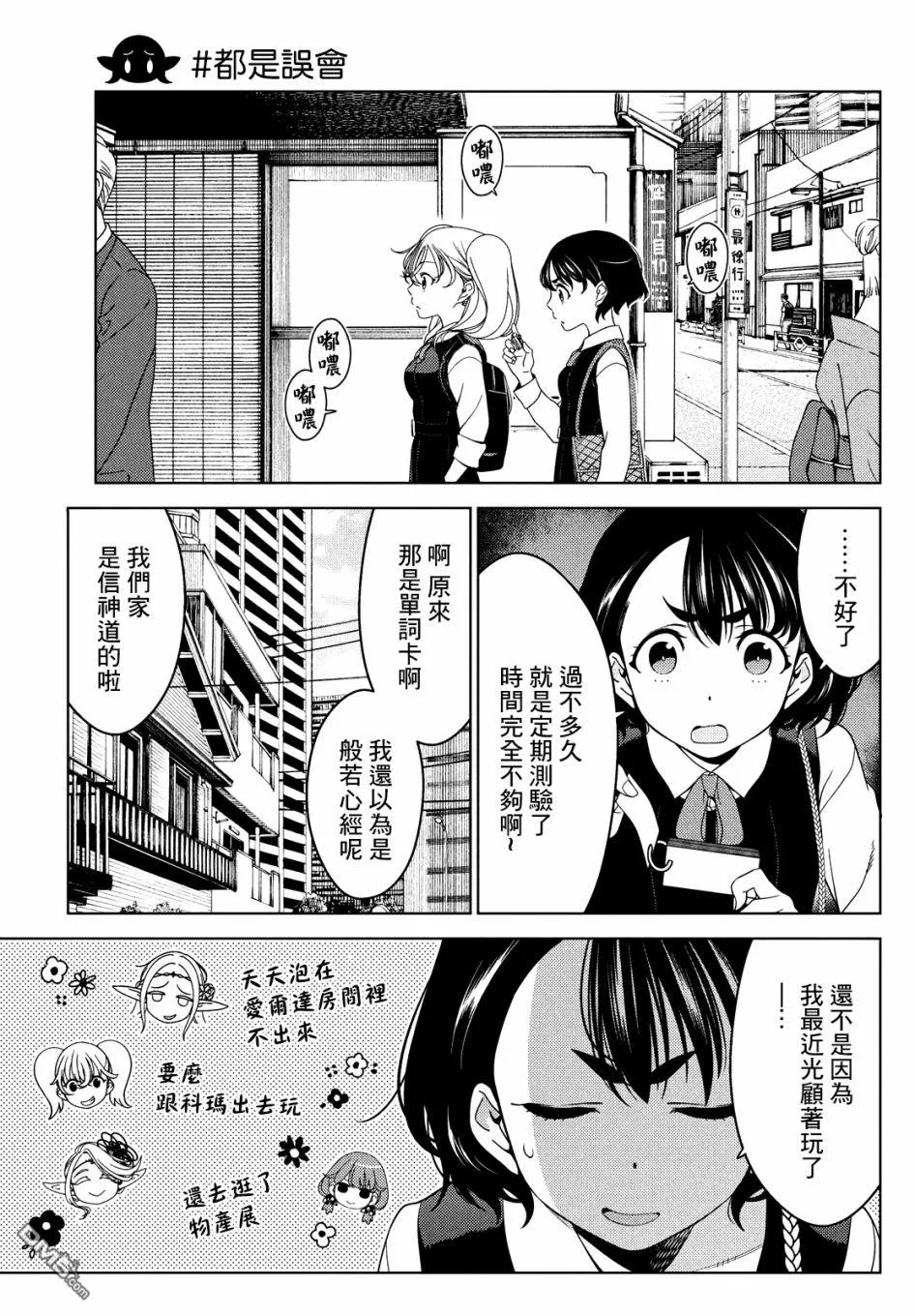 第43-45话 第4页