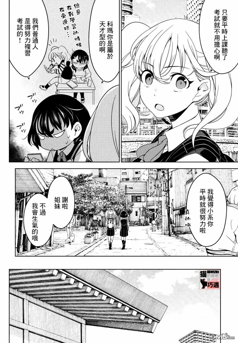第43-45话 第5页