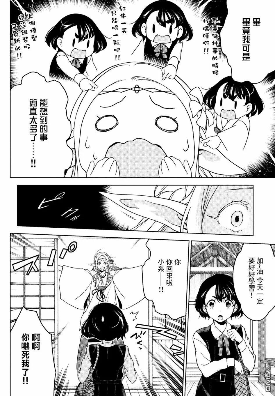 第43-45话 第7页