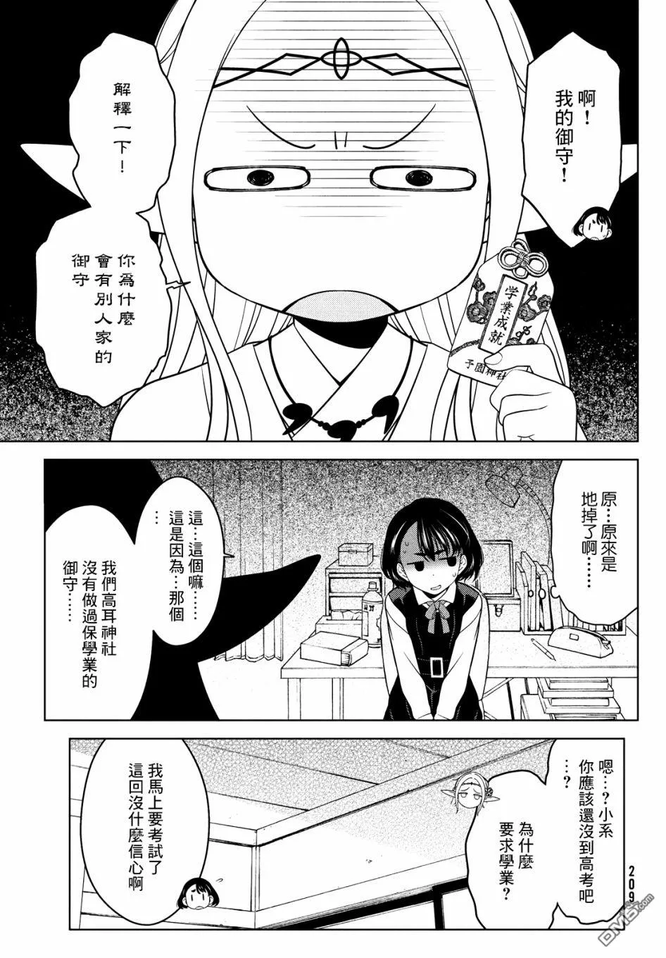 第43-45话 第10页