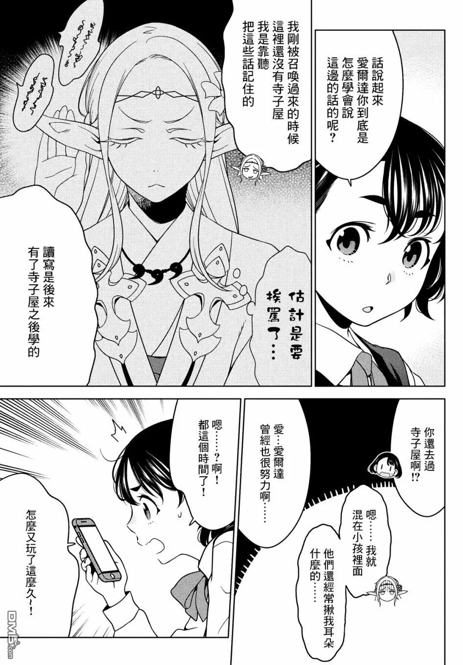 第43-45话 第14页