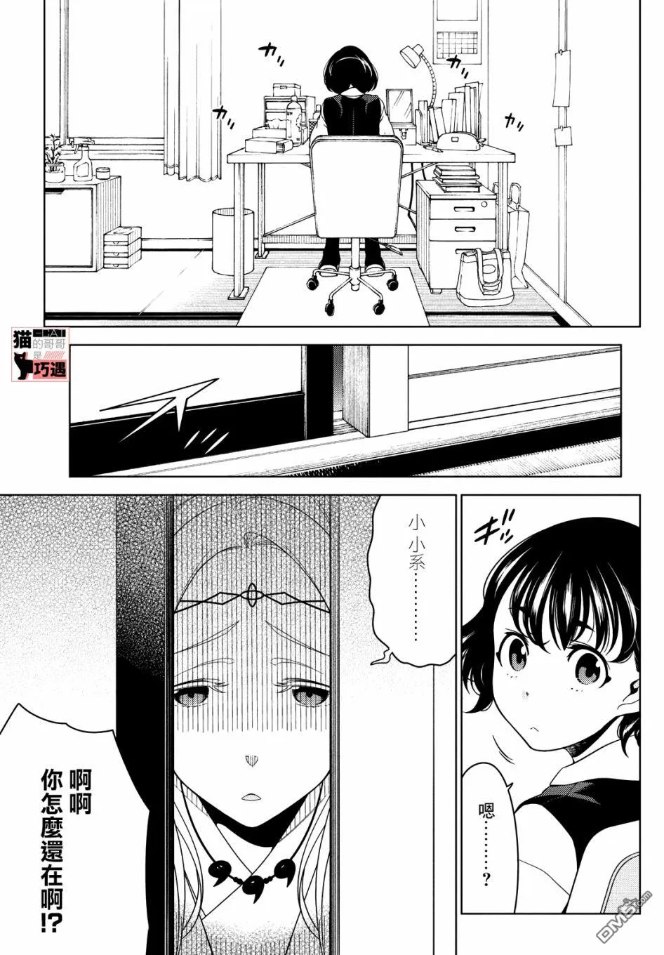 第43-45话 第16页