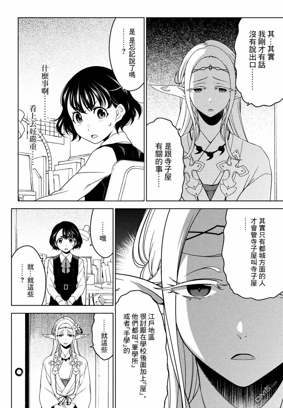 第43-45话 第17页