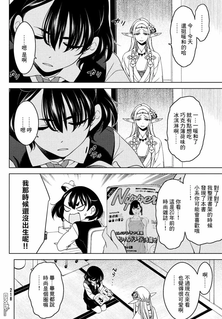 第43-45话 第19页