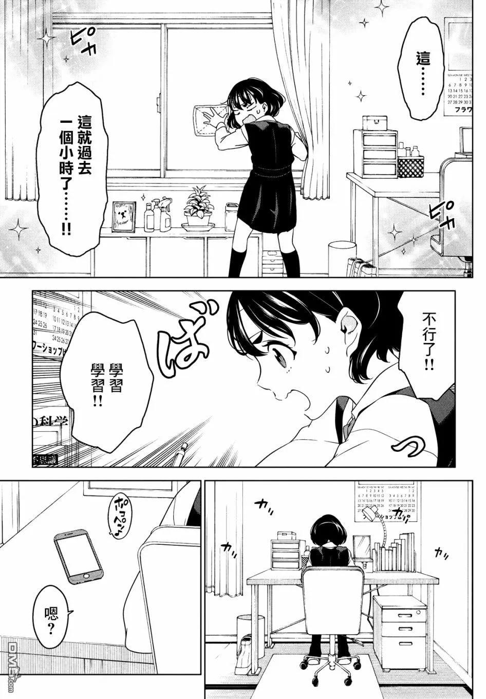 第43-45话 第24页