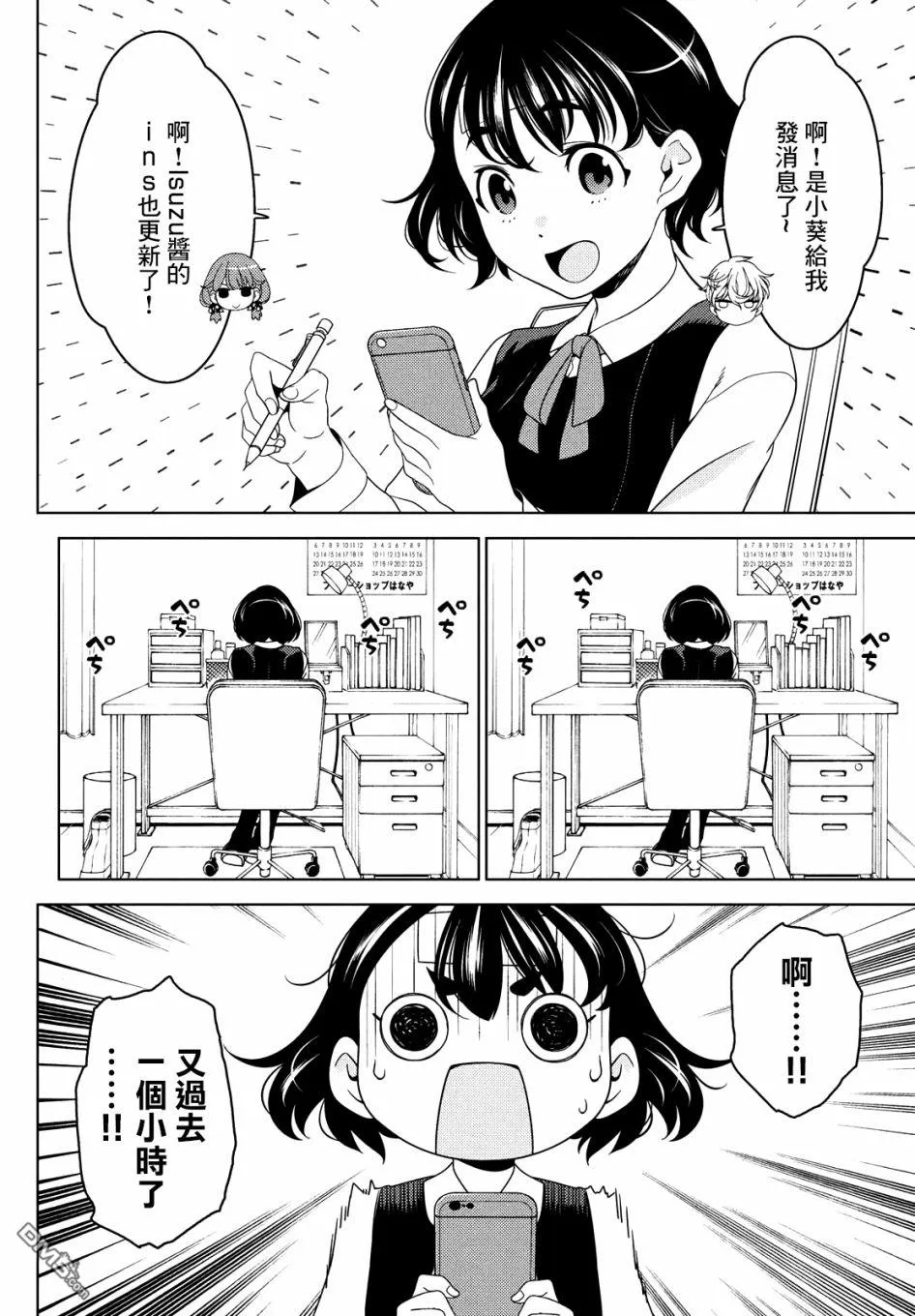 第43-45话 第25页