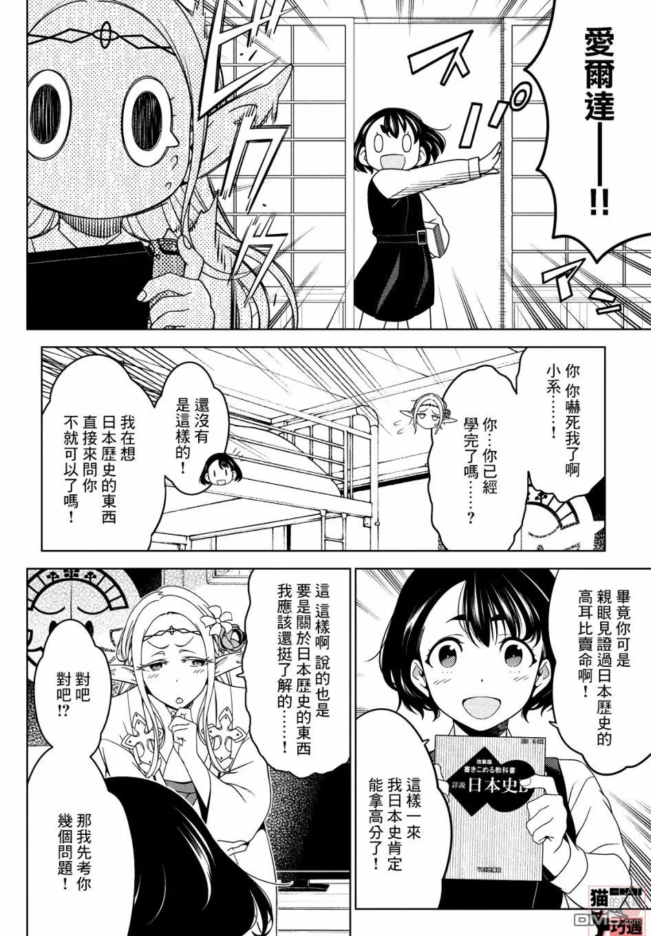 第43-45话 第27页
