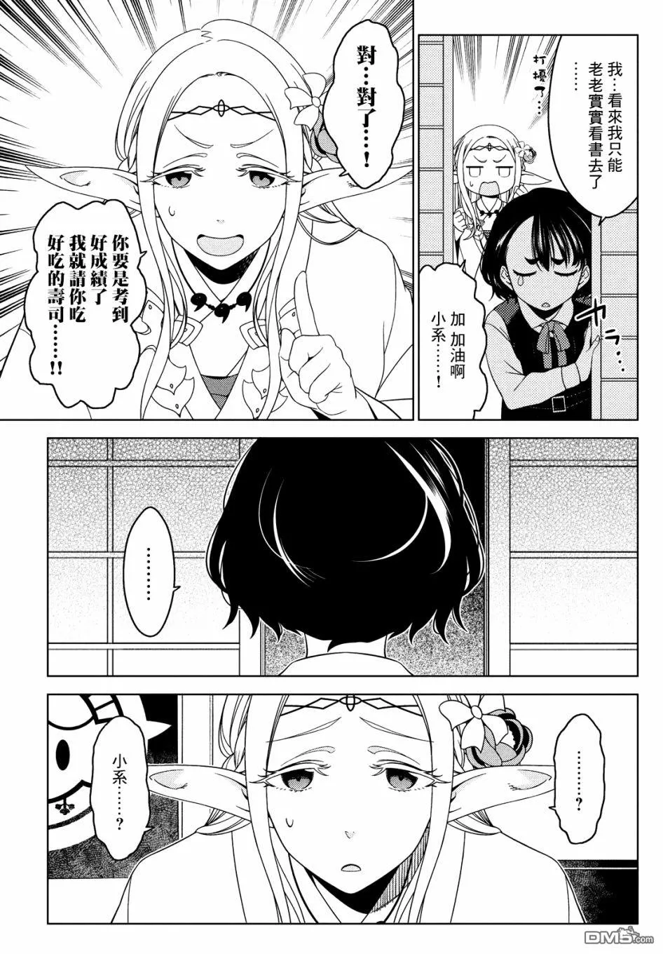 第43-45话 第30页