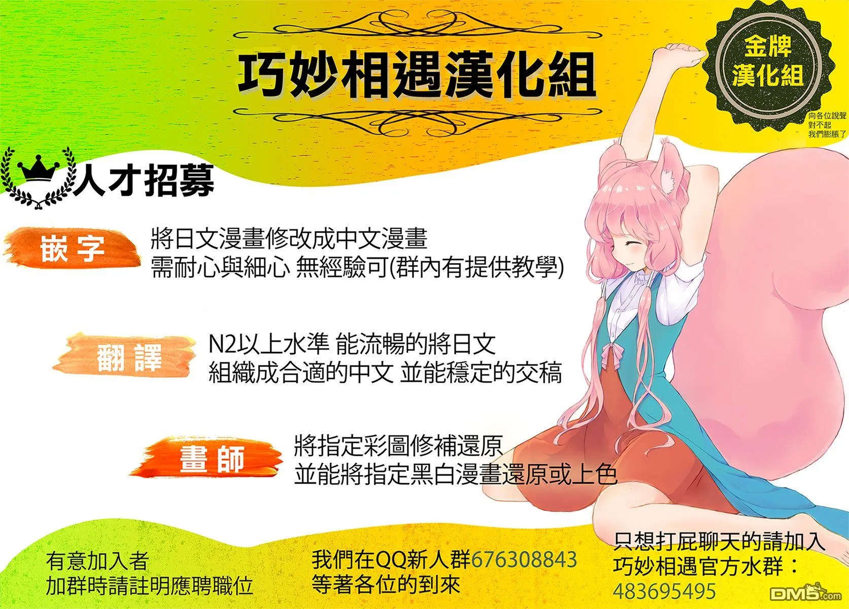 第43-45话 第35页