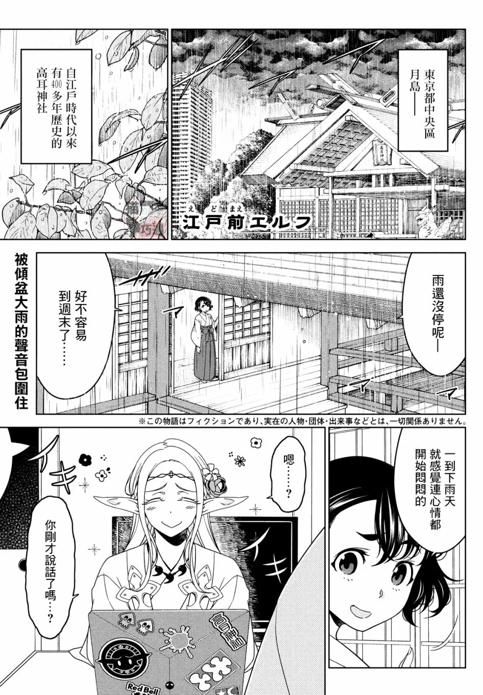第46-48话 第1页