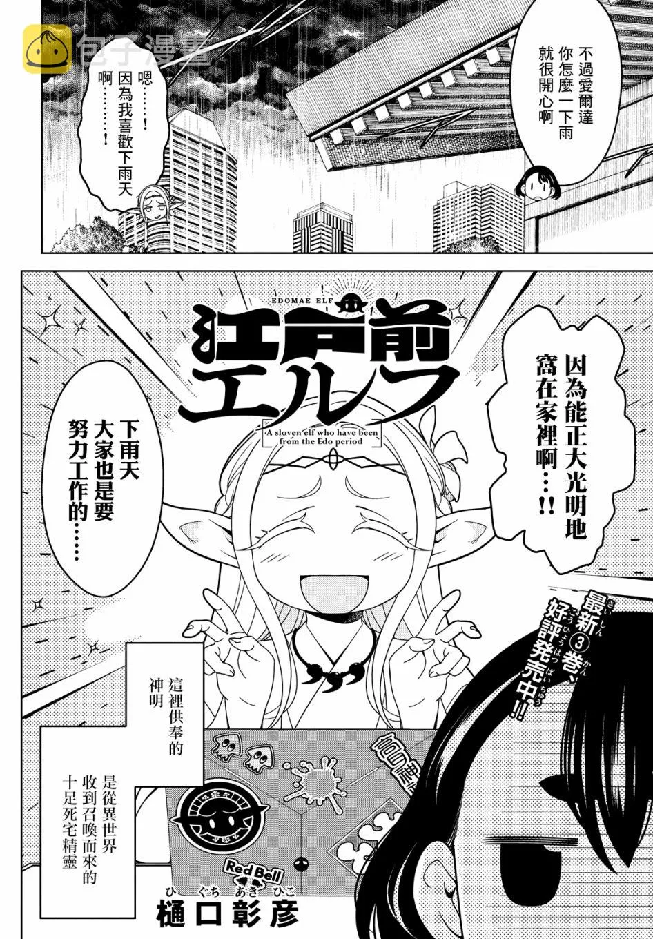 第46-48话 第2页