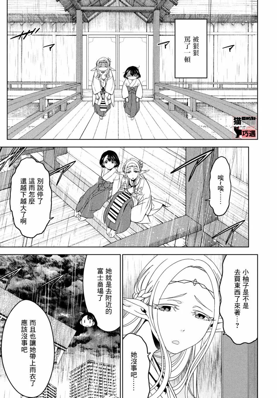 第46-48话 第10页