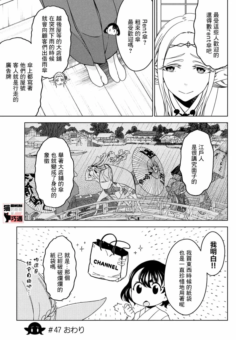 第46-48话 第13页