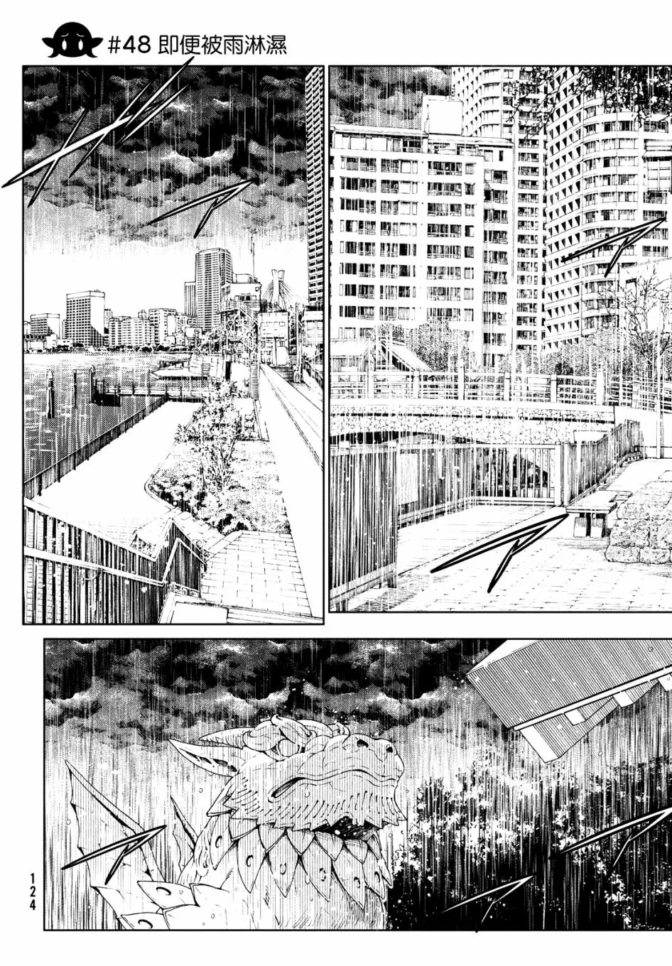 第46-48话 第14页