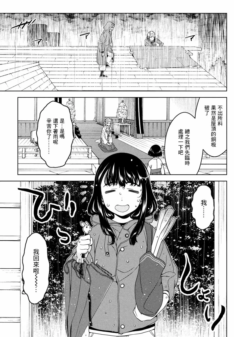 第46-48话 第15页