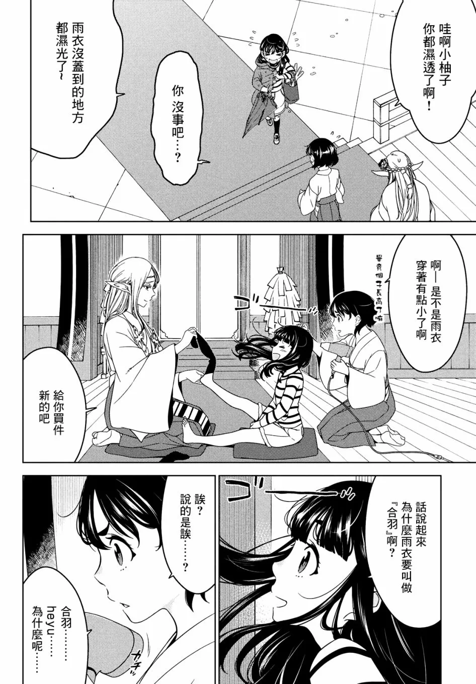 第46-48话 第16页