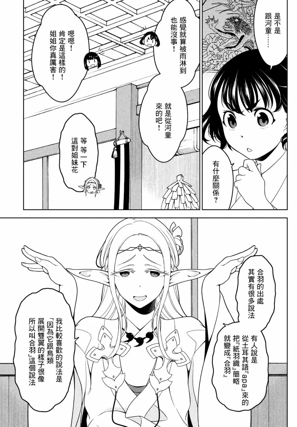 第46-48话 第17页