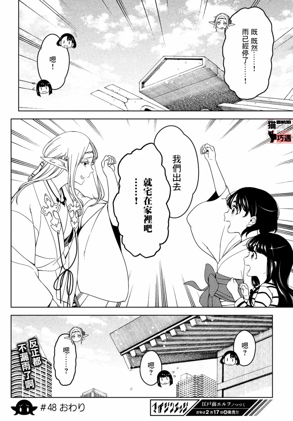 第46-48话 第23页