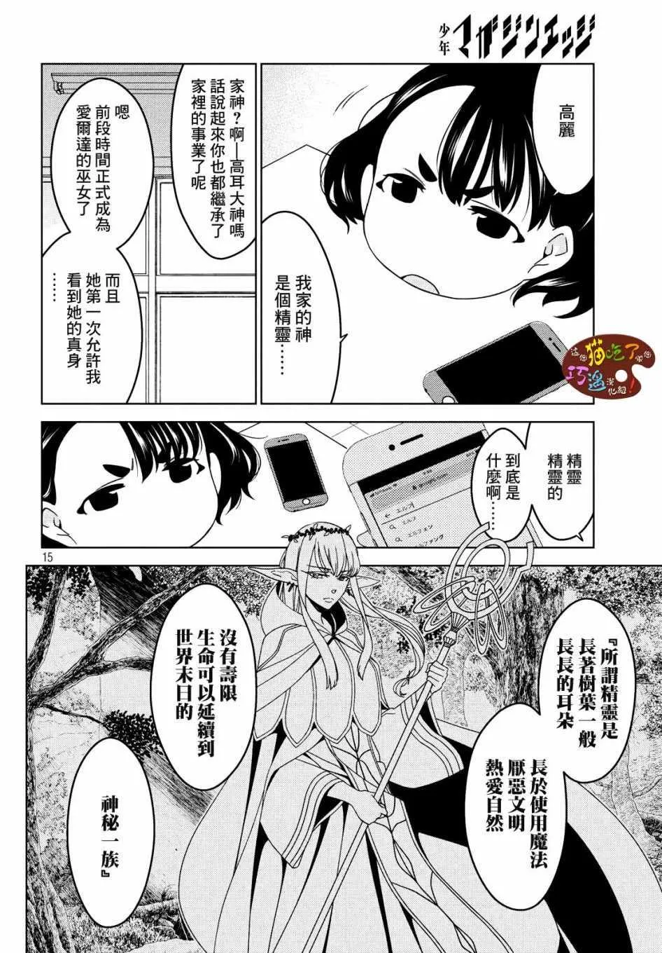 第02话 第2页