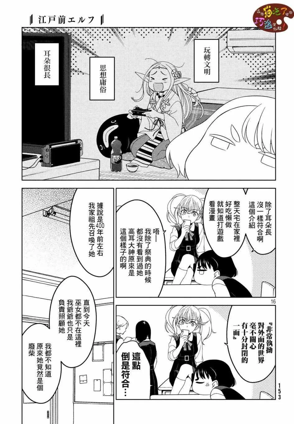 第02话 第3页