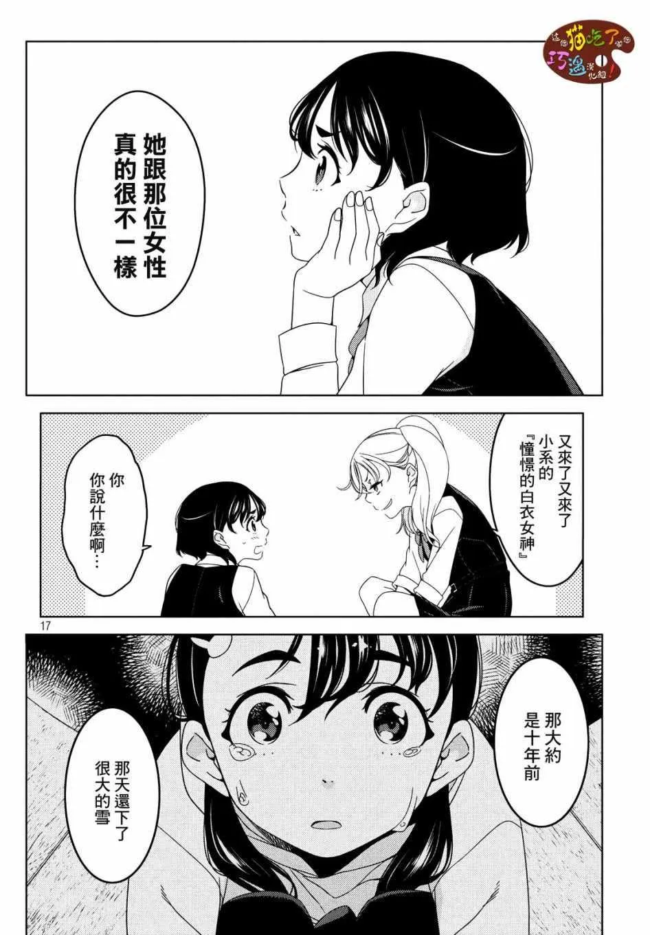 第02话 第4页