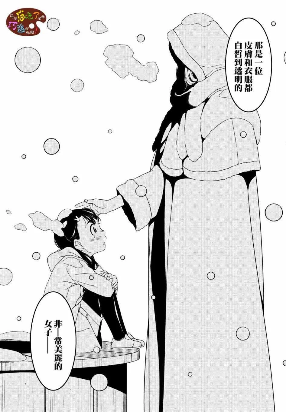 第02话 第5页